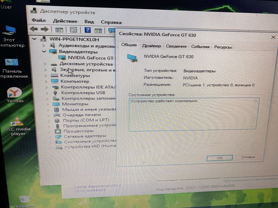 Компьютер в сборе