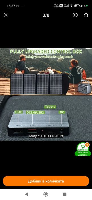 Соларен панел 60w сгъваем