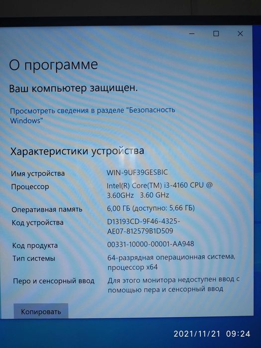 Мини-компьютер 50тысяч тенге