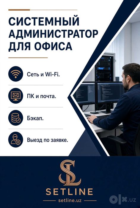 Монтаж слаботочки и IT-сопровождение офисов | SETLINE