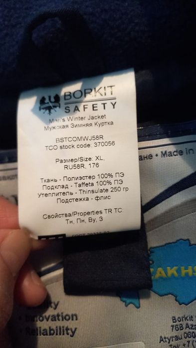 Офисная ТШО куртка