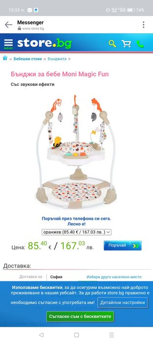 Бънджи за бебе и малко дете Moni Magic Fun