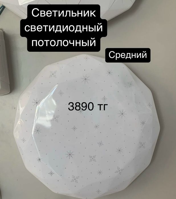 Лампы потолочный светидиодный