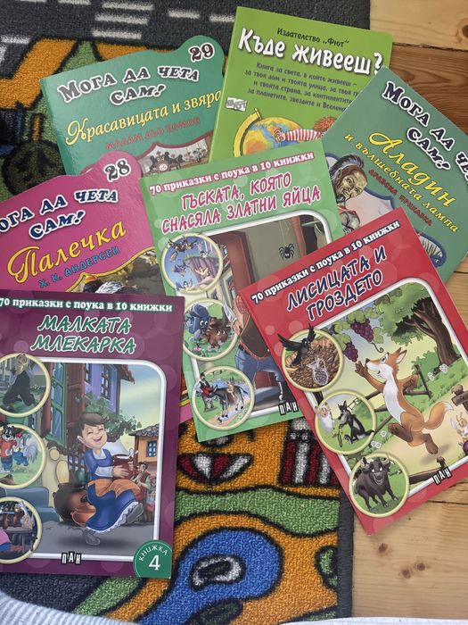 Лот от детски книжки