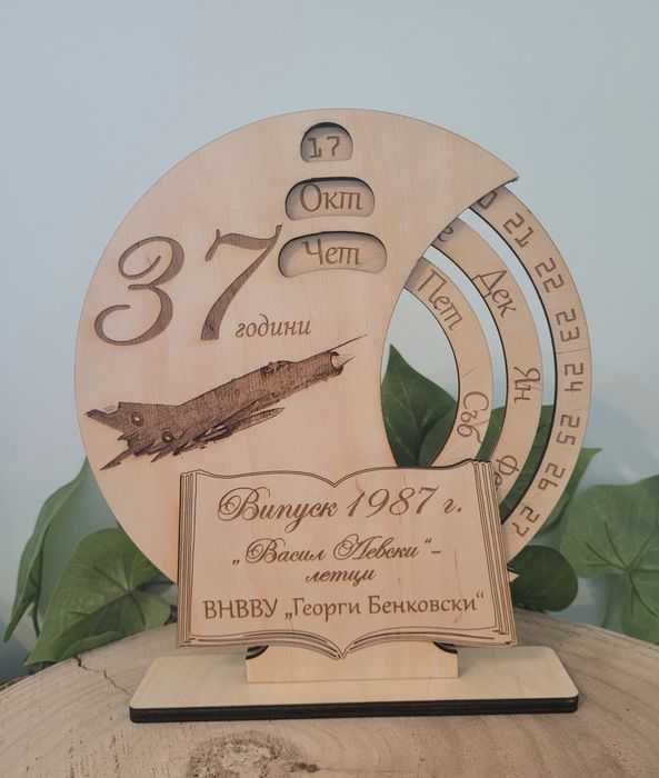 Вечен календар. Подарък и спомен за юбилей,годишнина,кумове,младоженци