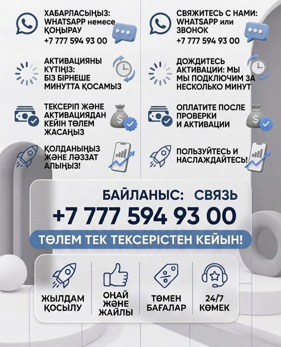 АРЗАН ГИГАБАЙТТАР!төмен бағады гигабайттар