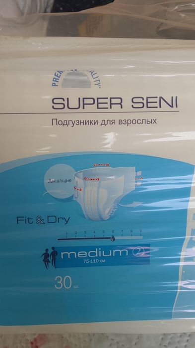 Подгузники для взрослых