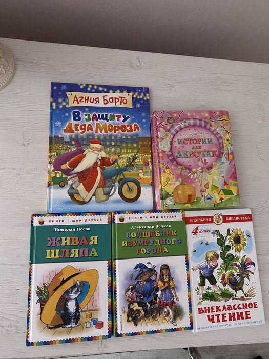 Книги для детей