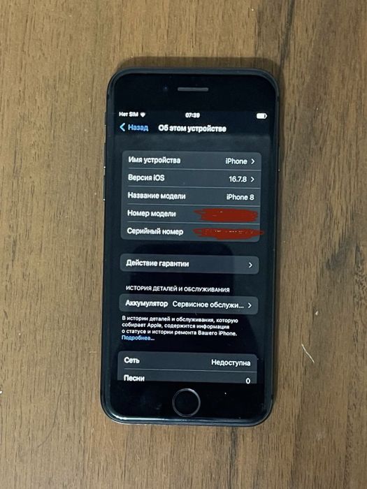 iPhone 8 64 gb AKB 75