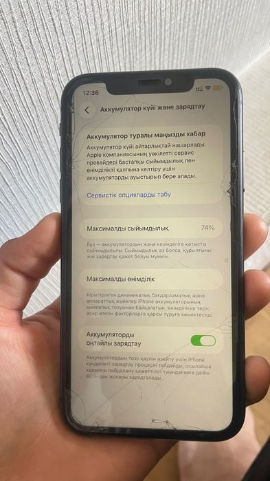 Айфон 11 в идеалном состояние