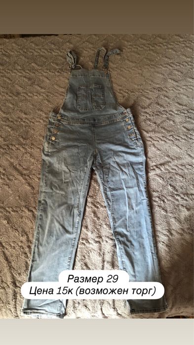 Продаю вещи в хорошем состоянии