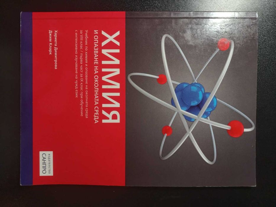 Учебници за 8 клас