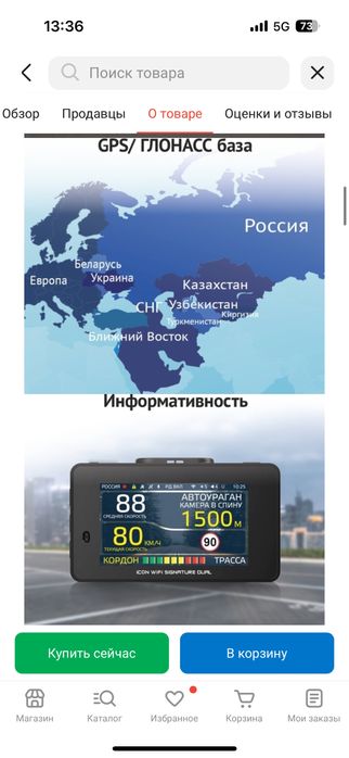 Видеорегистратор iBox