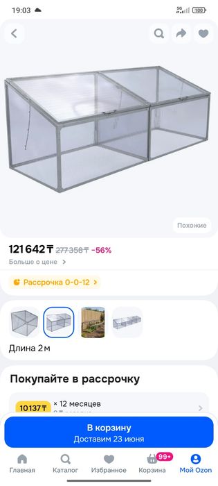 Парники сортировка
