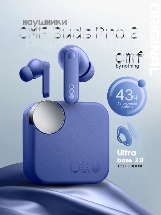 Наушники Nothing cmf buds pro 2