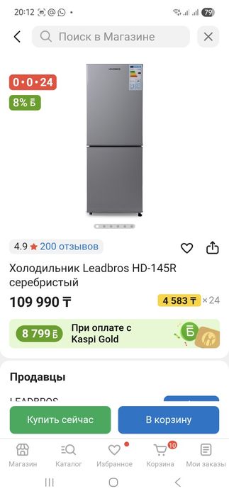 Холодильник 135 см