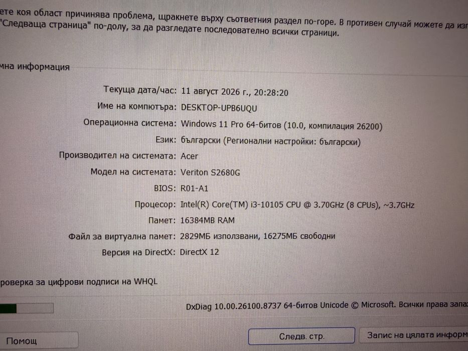 16GB RAM 500GB nvme SSD i3 10100 500W захранване