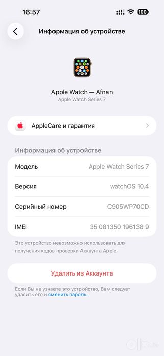 Apple Watch7 45mm