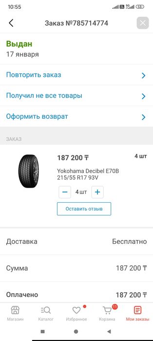 Продам новые шины