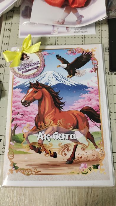 Той бастар,бонбоньерка