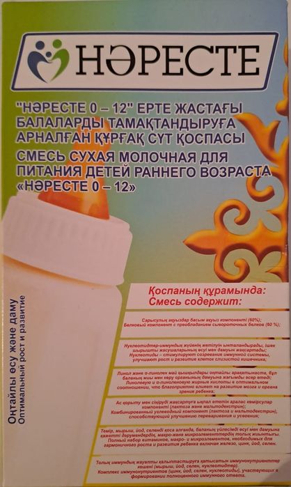 Детский смесь наресте