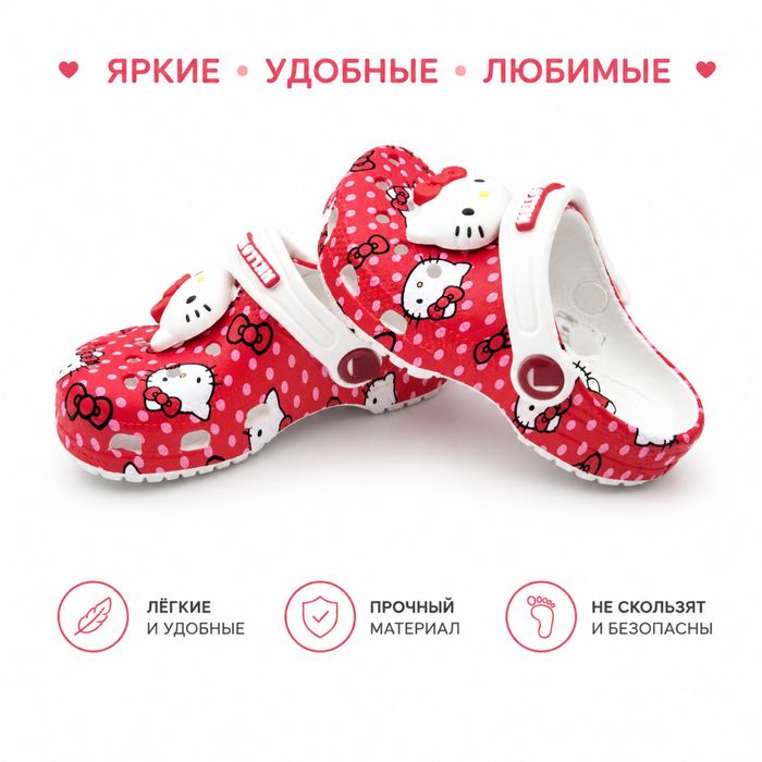 Кроксы Hello Kitty для девочек