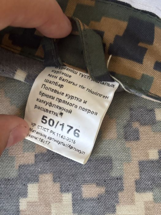 Военная форма. ,