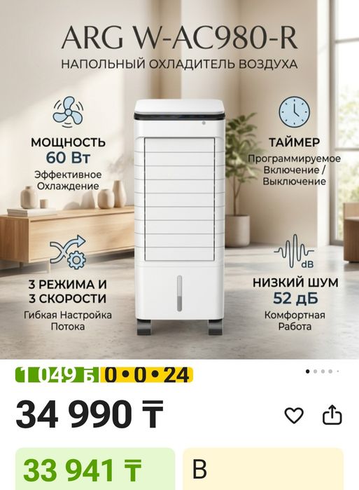Продам охлатпль, увлажнитель воздуха