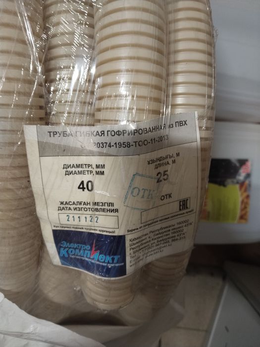 Гофра для кабеля 40мм  75 м