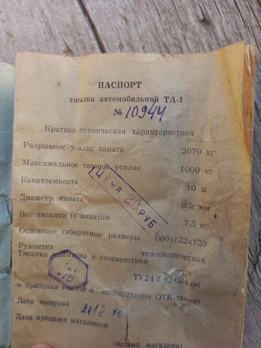 Лебедка тягалка автомобильная