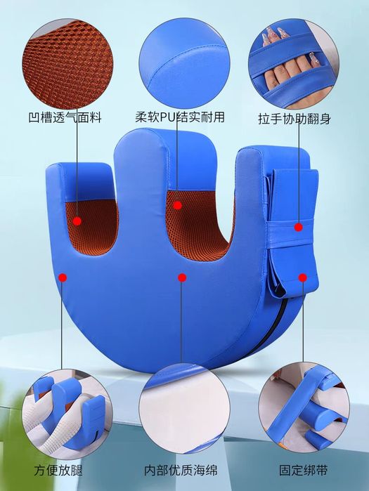 Подушка для переворачивания больных