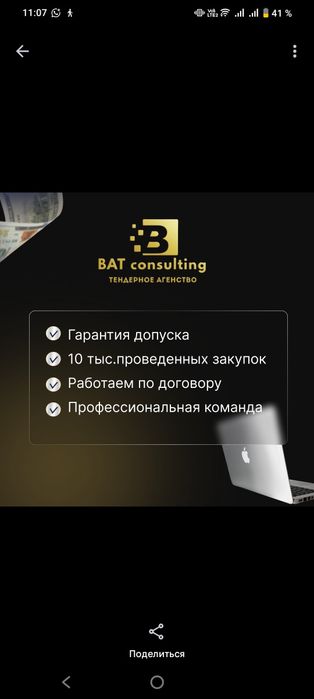 СПЕЦТЕХНИКА для участия в тендере