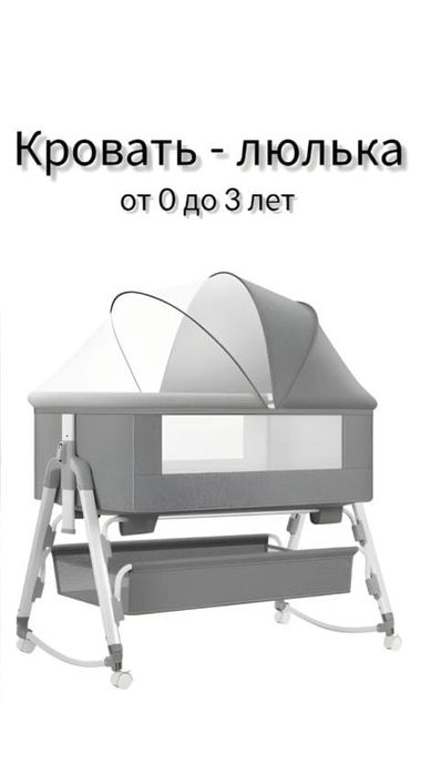 Детская кровать-люлька