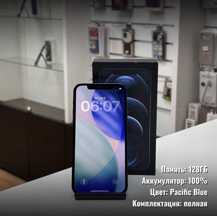 iPhone 12 Pro, 128гб