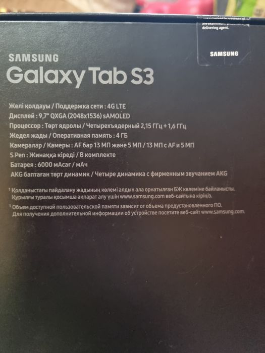 Планшет Samsung Galaxy Tab S3