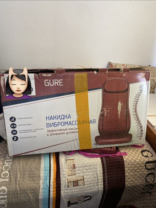 Накидка вибромассажная