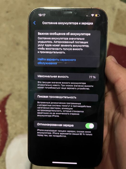 Айфон 12 про мах