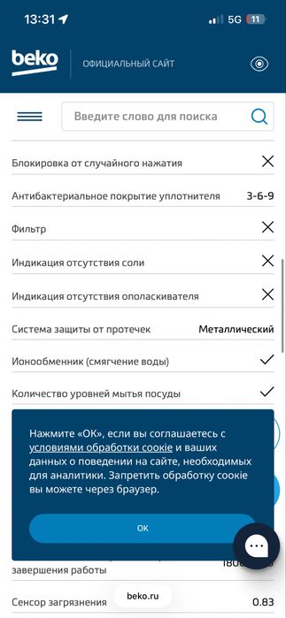 Посудомоечная машина beko     DFS05010S