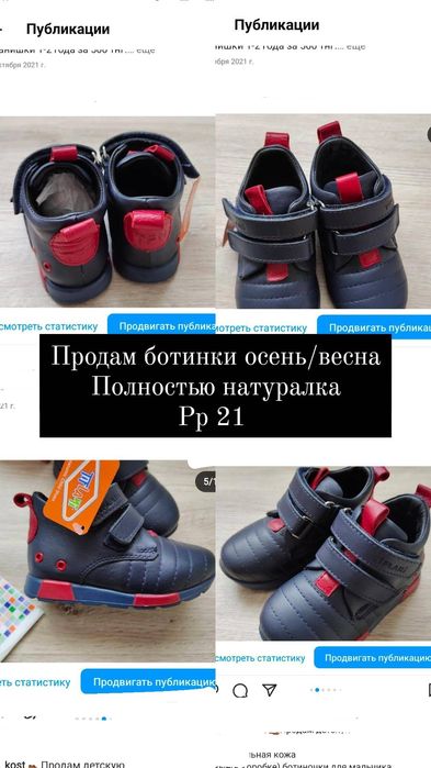 Продам ботинки осень весна недорого