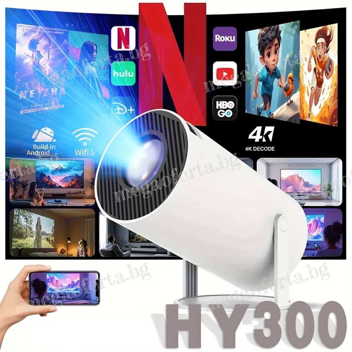 Геймърски Проектор 10 000 3D Видеоигри Безжичен Стрийминг до Платформи