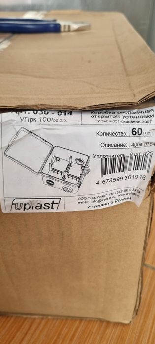 Распред коробка (Россия)