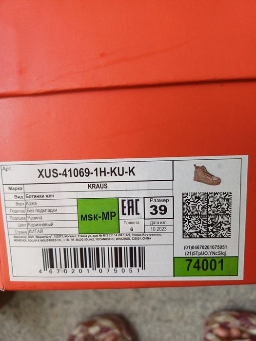 Продам женские ботинки