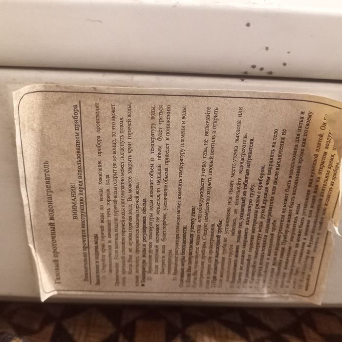 Газовые колонка бу