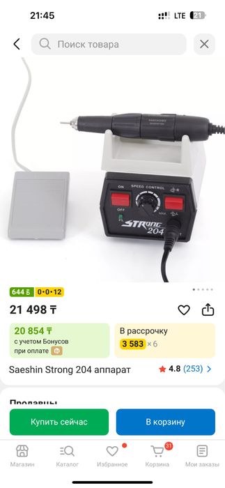 Маникюрный набор