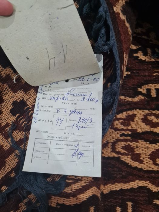 Голям  килим нов