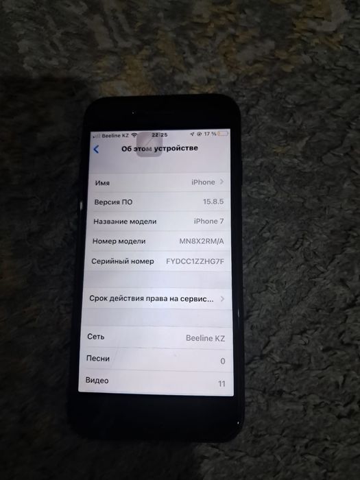 IPhone 7 сатылады