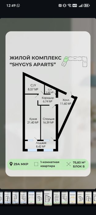 Перепродажа квартиры в рассрочку.