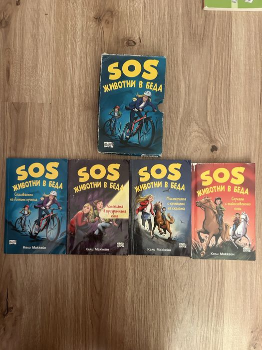 Продавам детски книжки