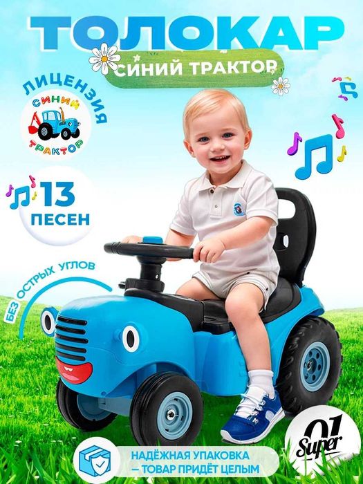 Толокар Синий Трактор каталка