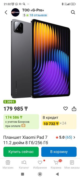 Xiaomi pad 7 продам